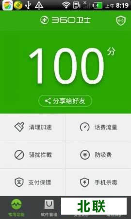 36o��ȫ�����ֻ����������2021���°�