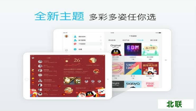 qq����2021���°�ٷ�ipad������