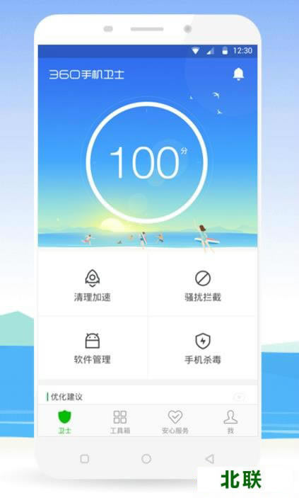 �ֻ�360��ʿ�ٷ�����2021���°�