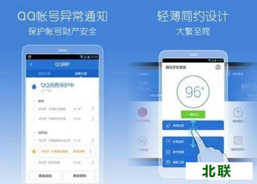 ��Ѷ�ֻ��ܼ��������2021���԰�ٷ�����