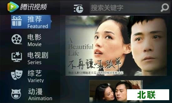 腾讯视频下载安装2021版到桌面