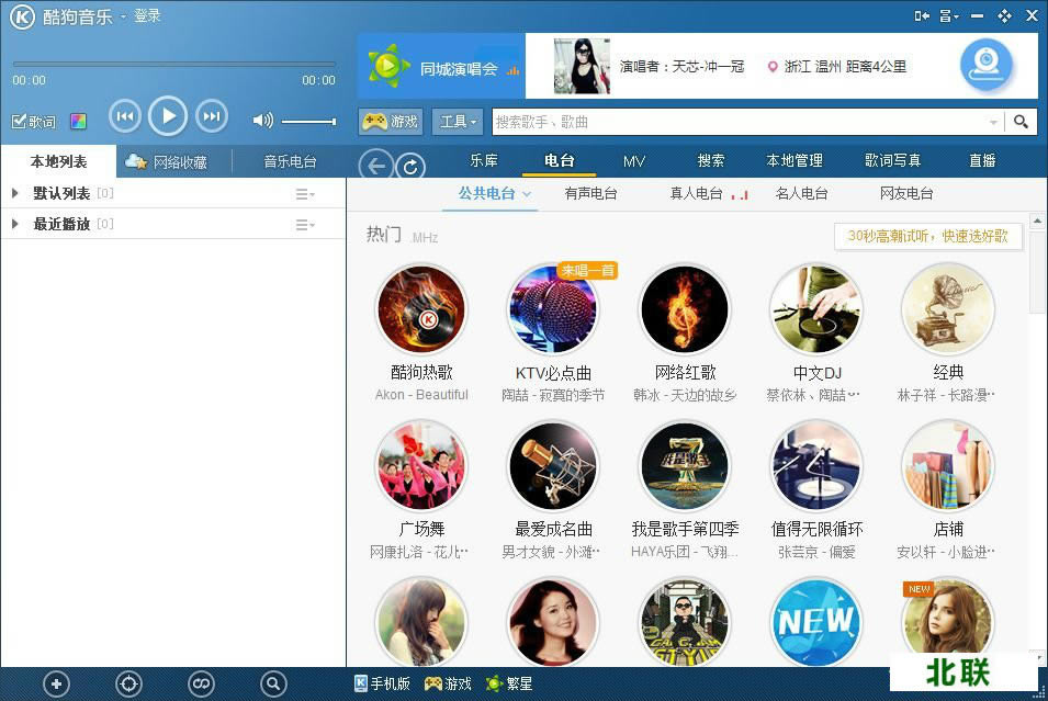 最新酷狗2021下载安装