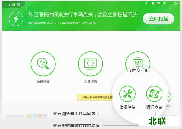 360��ȫ��ʿ��ô�� 360��ȫ��ʿ������2