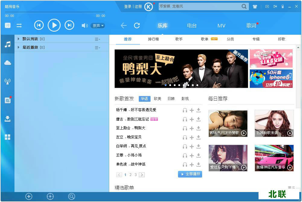 酷狗音乐播放器下载2021软件免费安装