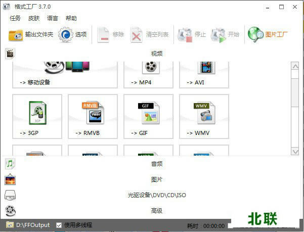 格式工厂官方下载2021中文版免费下载