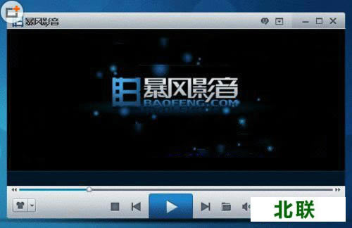 暴风影音2021官方免费下载电脑版