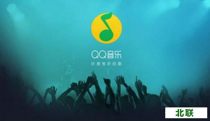 qq音乐下载安装2021版到桌面