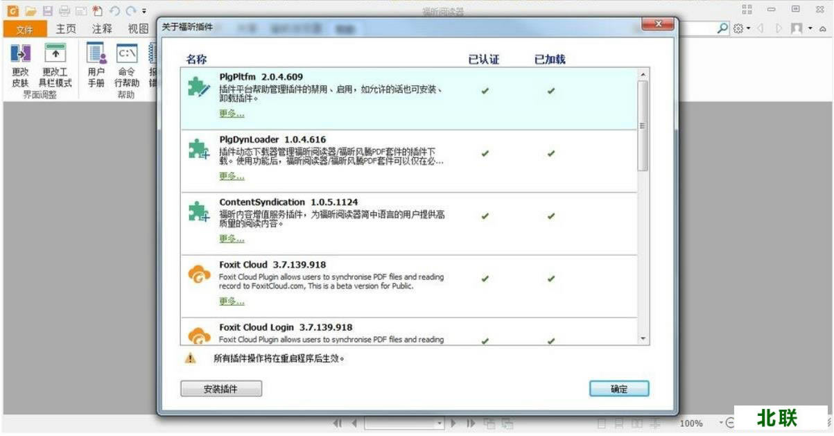 福昕pdf阅读器下载官方下载2021中文版