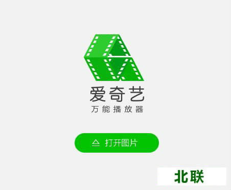 爱奇艺万能播放器官方免费下载2021手机版