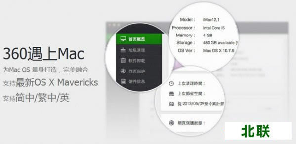 360��ȫ��ʿ����mac�汾����2021