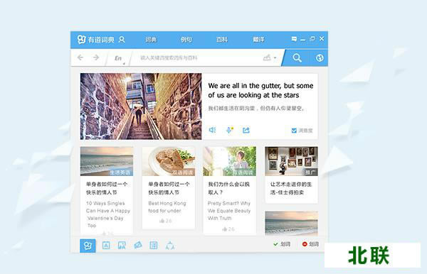 有道词典官方下载2021电脑版免费下载