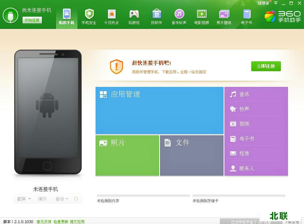 360�ֻ����ְ����ص��԰�ٷ�����2021