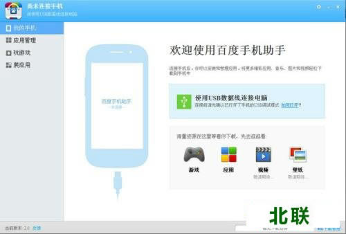 �ٶ��ֻ����ֵ��԰�ٷ�����2021