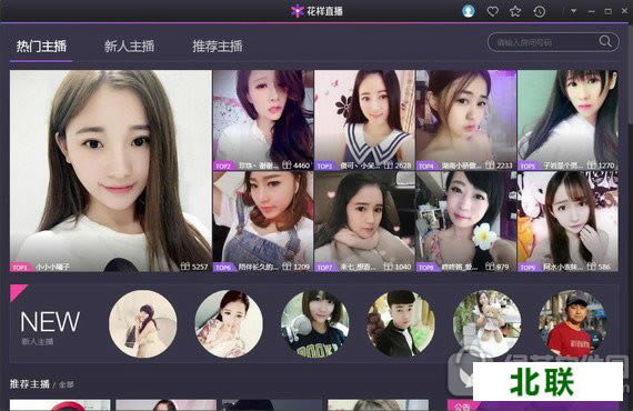 腾讯花样直播下载2021官方最新版