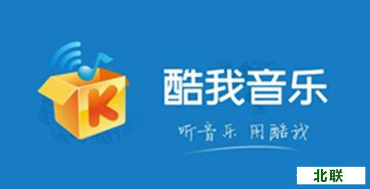 酷我音乐下载安装2021免费下