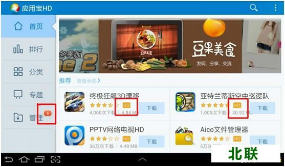 ƻ��Ӧ�ñ�����ipad����������2021���°�