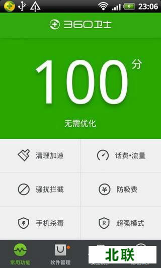 360��ȫ��ʿ���عٷ�����2021�����ֻ���׿��