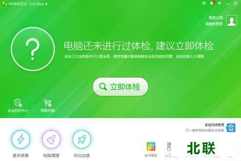 360��ȫ��ʿ��ʽ��ٷ��������2021