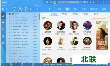 酷狗音乐盒2021官方免费下载电脑版