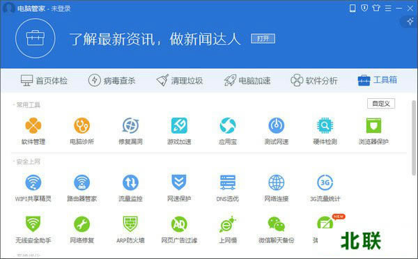 ��Ѷ���Թܼ�64λ���ع������ذ�װ2021��