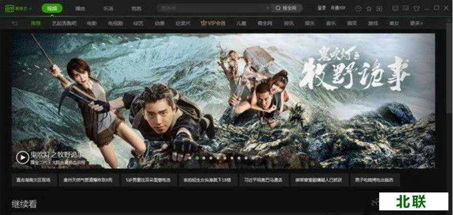 爱奇艺软件免费下载2021官方下载