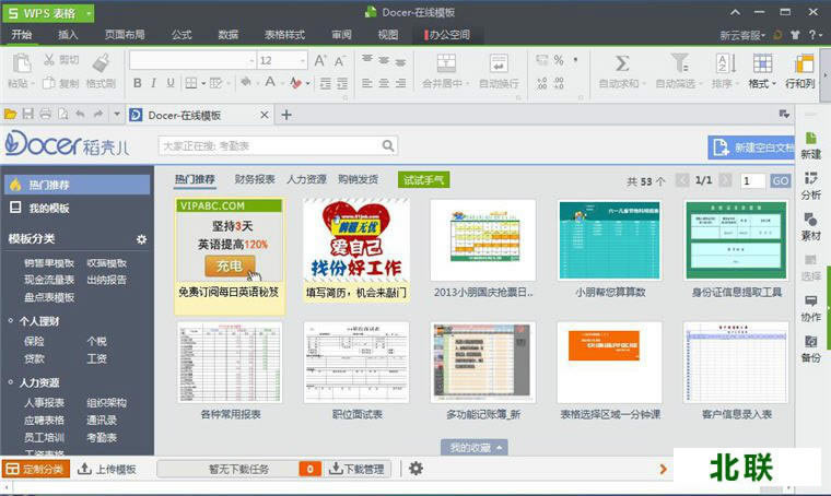 wps����2021�ٷ������������������