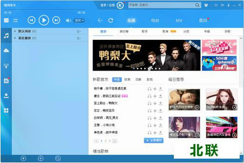 酷我音乐盒2021官方免费下载电脑版