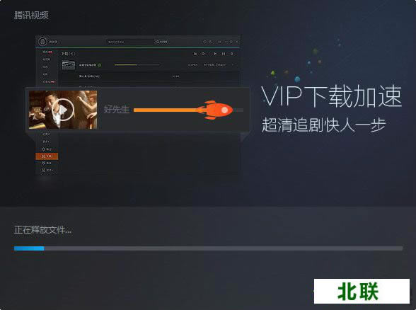 腾讯视频播放器官方下载电脑版2021免费下载安装