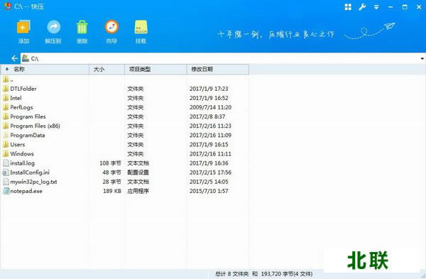 快压软件官方下载电脑版免费下载2021