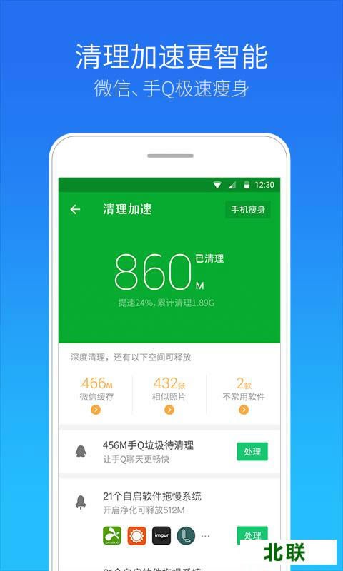 ��Ѷ�ֻ��ܼ����°�����2021