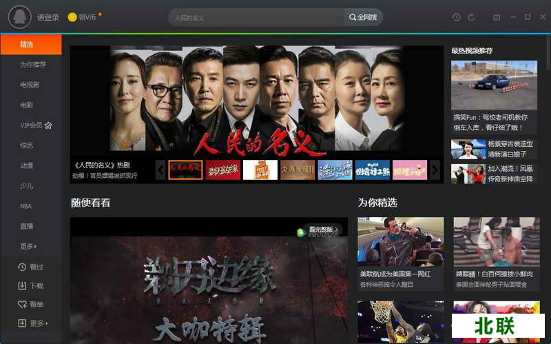 ��Ѷ��Ƶ�������ٷ����ص��԰�2020