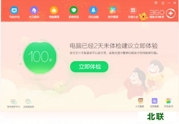 360��ȫ��ʿ��Ѱ�����2020