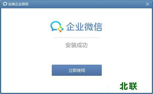 ��ҵ΢�Ź�������windows�����1.3.3.4204