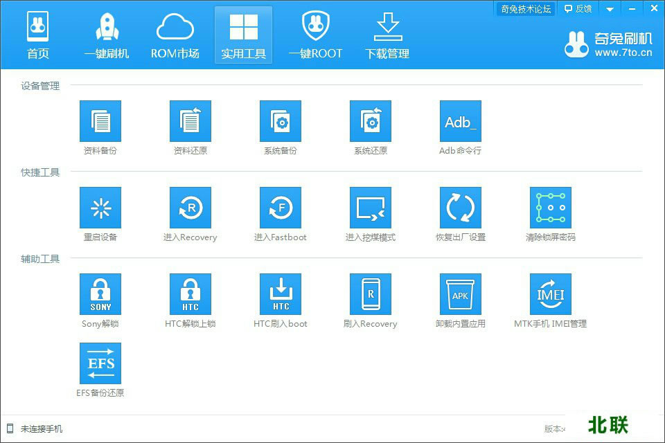 ����ˢ�����ع������°�V7.1.1.0