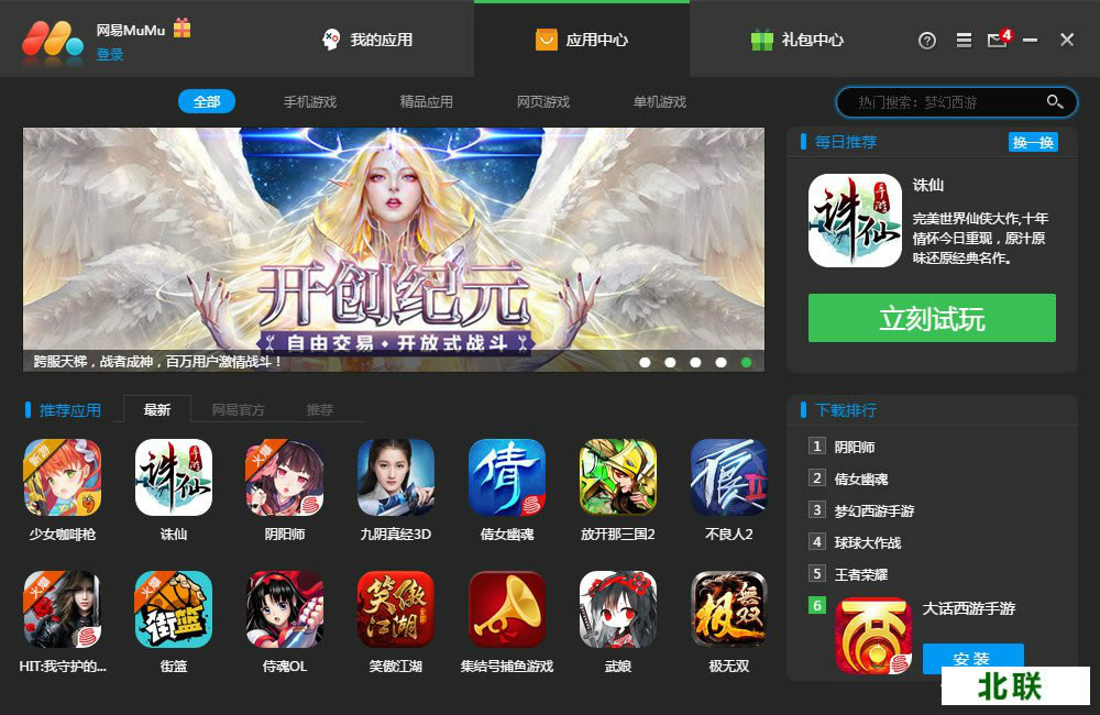 ����mumuģ�������ع���win��