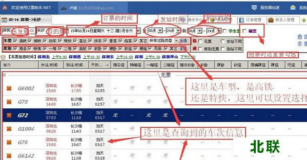 12306��Ʊ����.net������v11