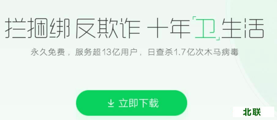 360��ȫ��ʿ64���عٷ�����2020���԰�