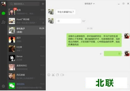 ΢��2020����windows���԰�ͻ���