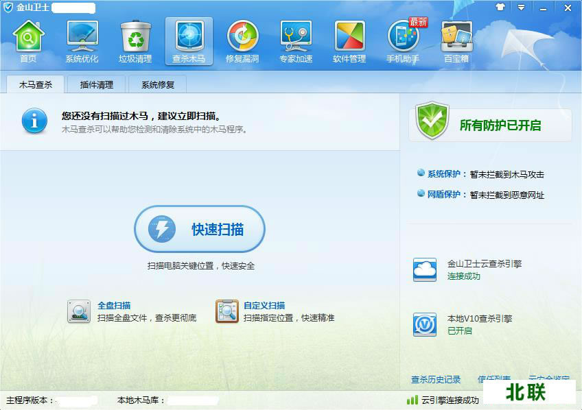 ��ɽ��ʿ64λ�������ذ�װ