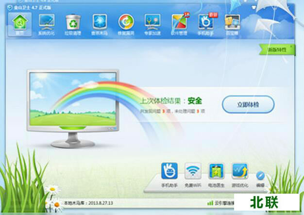 ��ɽ��ʿ2020�ٷ�������Ѱ�װ