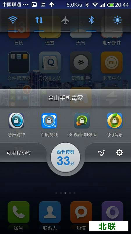 �ֻ���ɽ����2020�ٷ�����