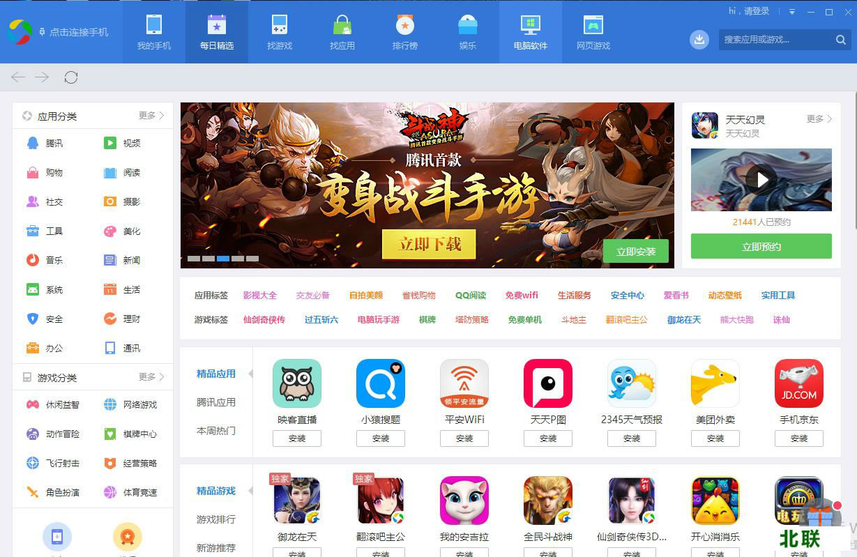 ���԰�Ӧ�ñ��ٷ�����2020