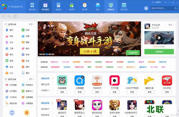 ��Ѷpc��Ӧ�ñ��ֻ������عٷ�2020����