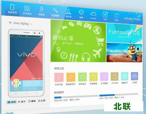 vivo�ֻ������ֻ���������ذ�װv2.2.3.34