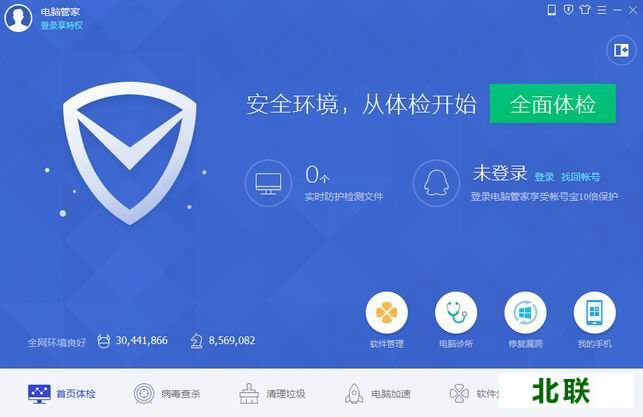 ��Ѷ���Թܼҹٷ�������2020�������ذ�װ