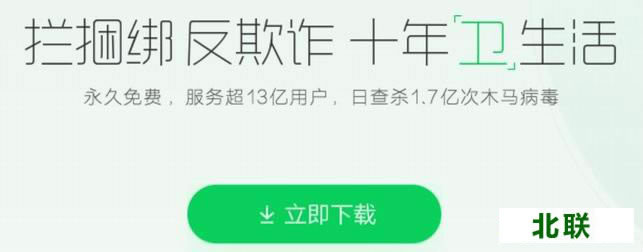 360������ʿ�ٷ���ʽ����԰�V11.7����