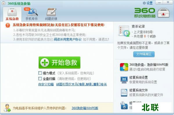 360������ٷ�����64λ�氲װ