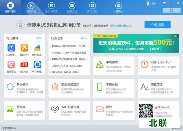 ˢ������pc��ٷ�����v4.1.3��