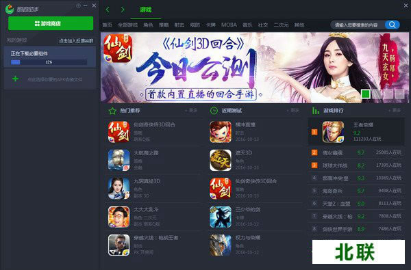 17173��������ģ�����ٷ�����v1.0.692��