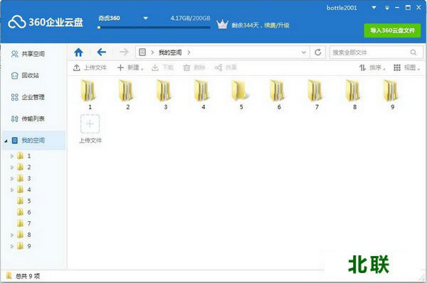 360��ҵ���̿ͻ������ص��԰�